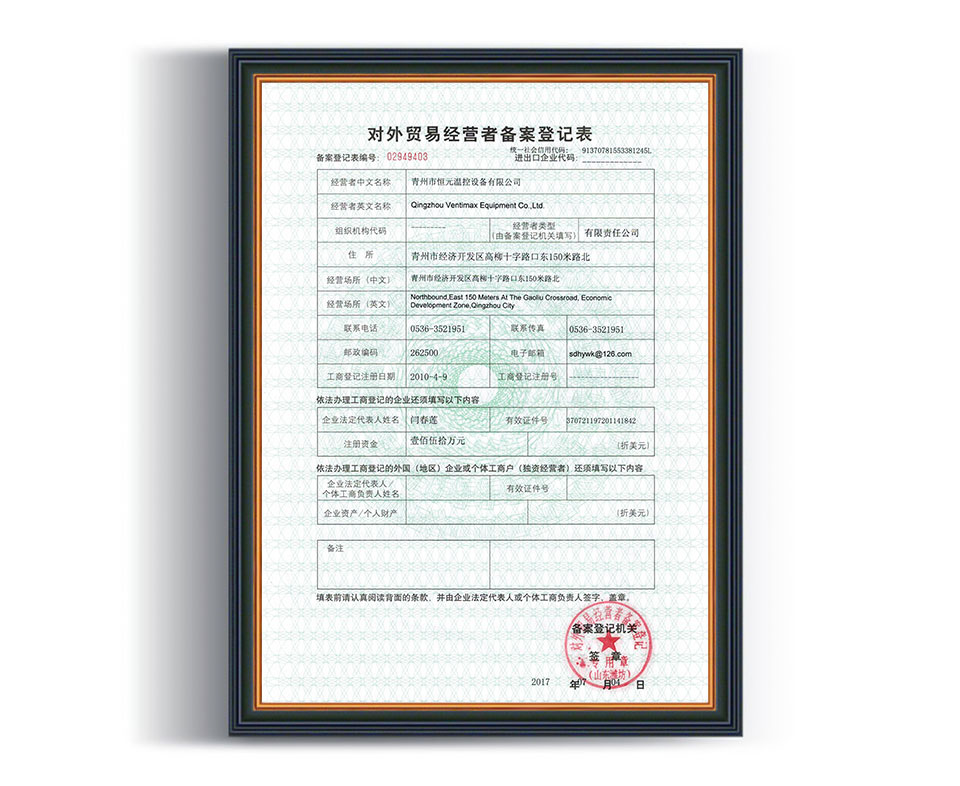 Registration Form for Foreign Trade Operators