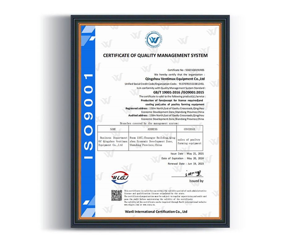 Quality management system certification